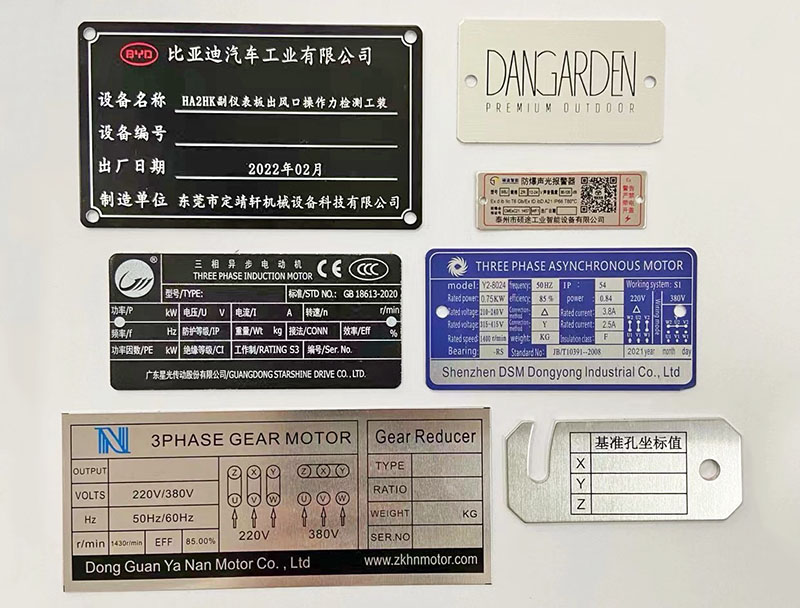 云浮铭牌